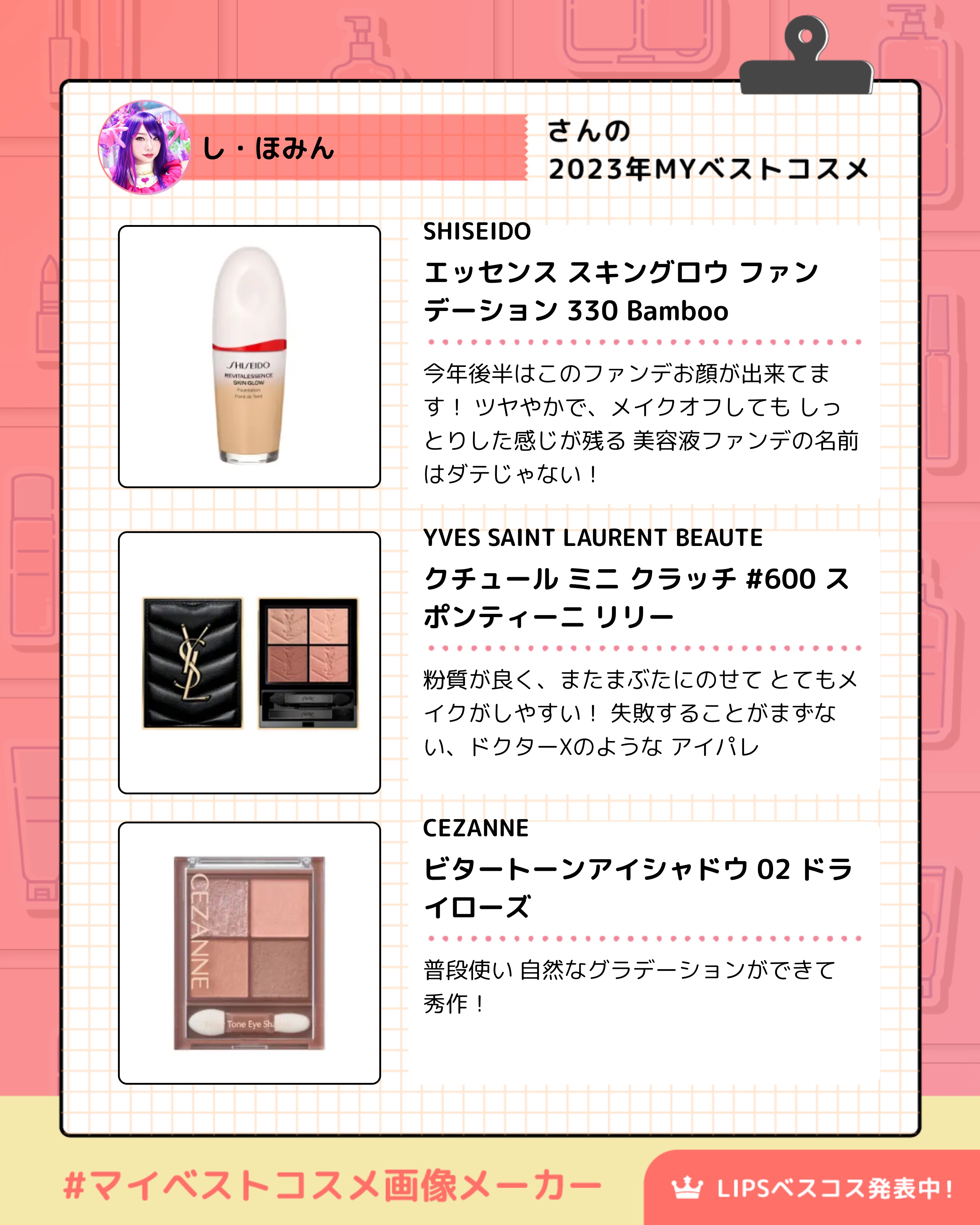 エッセンス スキングロウ ファンデーション 330 Bamboo/SHISEIDO/リキッドファンデーションを使ったクチコミ（2枚目）