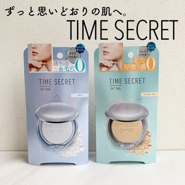 ミネラルプレストパウダーR/TIME SECRET/プレストパウダーを使ったクチコミ（1枚目）