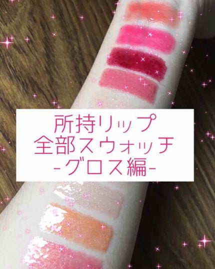 キャンディラップリッチカラー/キャンメイク/リップグロスを使ったクチコミ(1枚目)