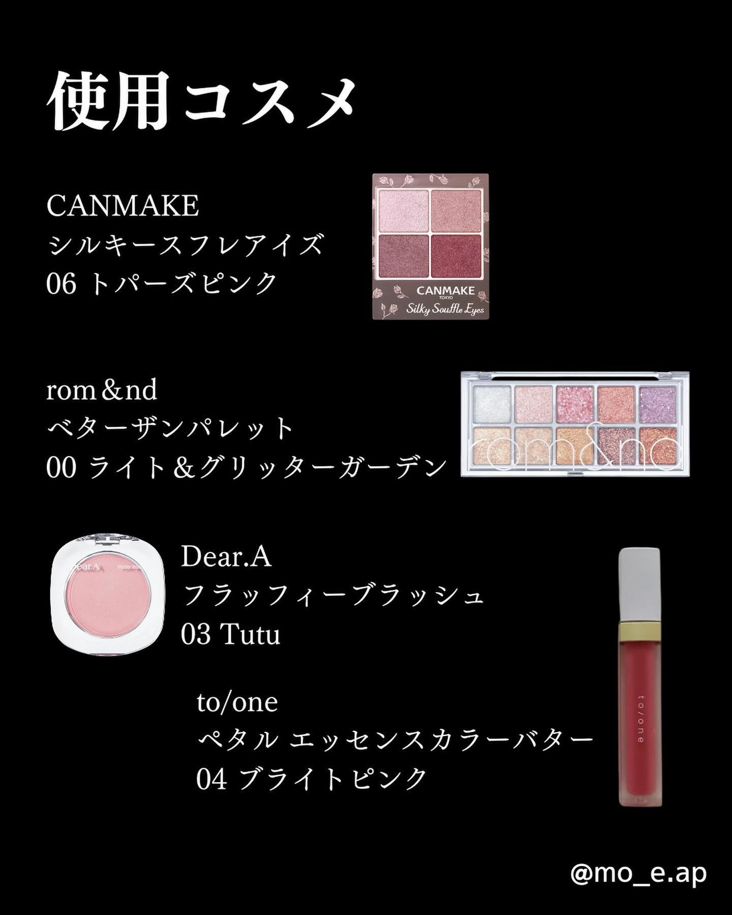 トーン ペタル エッセンス カラー バター/to/one/リップグロスを使ったクチコミ(5枚目)