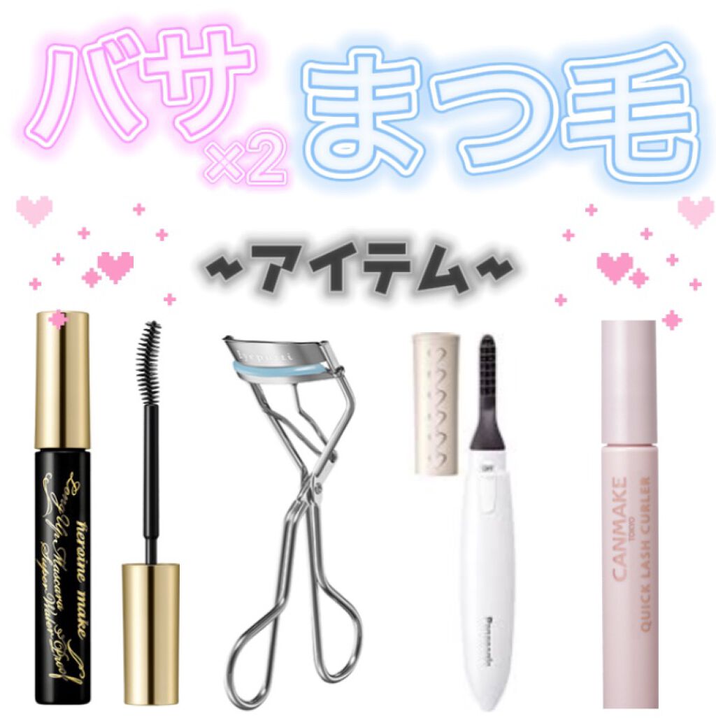 まつげくるん ナチュラルカール EH-SE11/Panasonic/ホットビューラーを使ったクチコミ（1枚目）