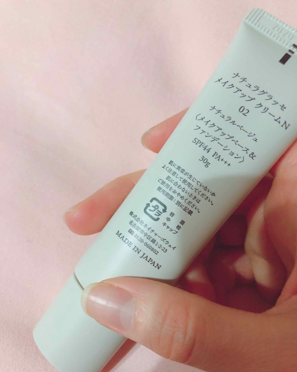 メイクアップ クリームN/ナチュラグラッセ/化粧下地を使ったクチコミ(2枚目)