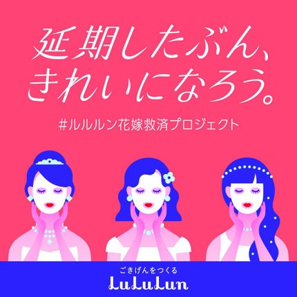 ルルルンピュア エブリーズ/ルルルン/シートマスク・パックを使ったクチコミ(2枚目)