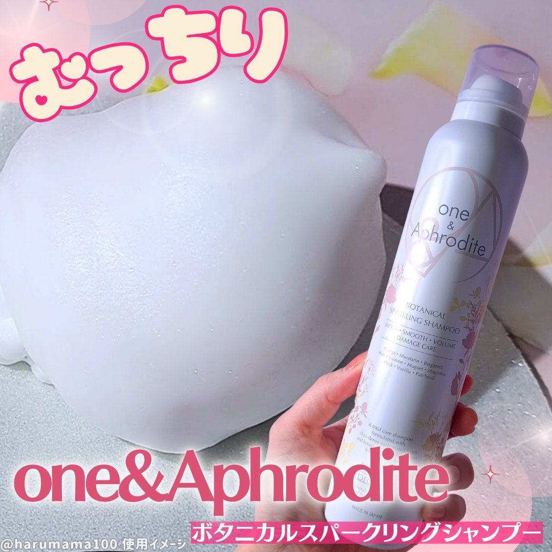 ワンアンドアフロディーテ ボタニカル スパークリング シャンプー/one&Aphrodite/市販シャンプーを使ったクチコミ(1枚目)