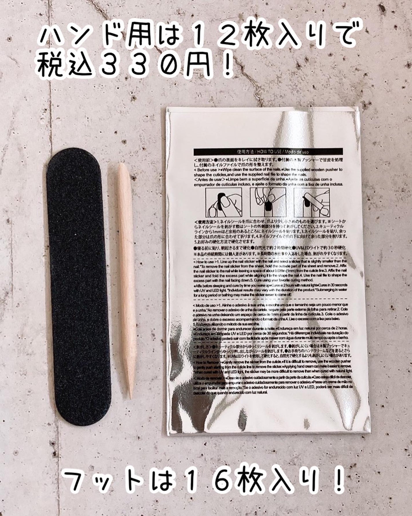 ジェルネイルシール(ハンド)/DAISO/ネイルシールを使ったクチコミ(3枚目)