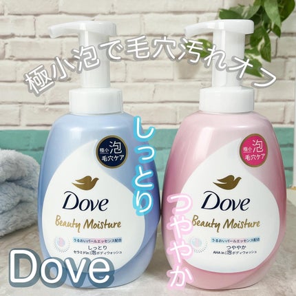 ビューティーモイスチャー 泡ボディウォッシュ つややか/ダヴ/ボディソープを使ったクチコミ(1枚目)