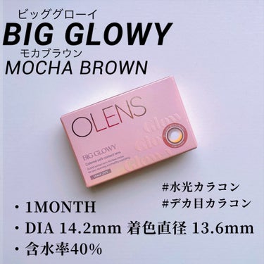 ビッグ グローイ 1Month モカブラウン/OLENS/１ヶ月（１MONTH）カラコンを使ったクチコミ（2枚目）