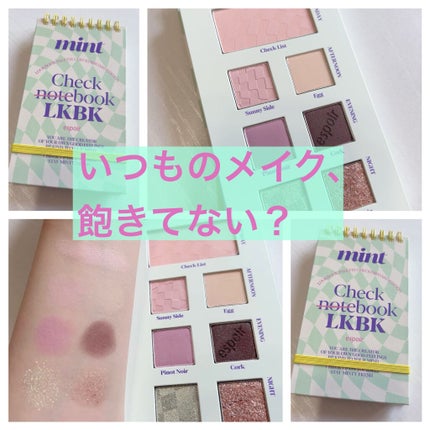 2021 F/Wルックブックパレット/espoir/アイシャドウパレットを使ったクチコミ(1枚目)