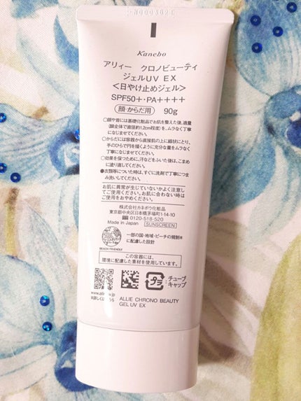 アリィー クロノビューティ ジェルUV EX/アリィー/日焼け止めジェルを使ったクチコミ(4枚目)