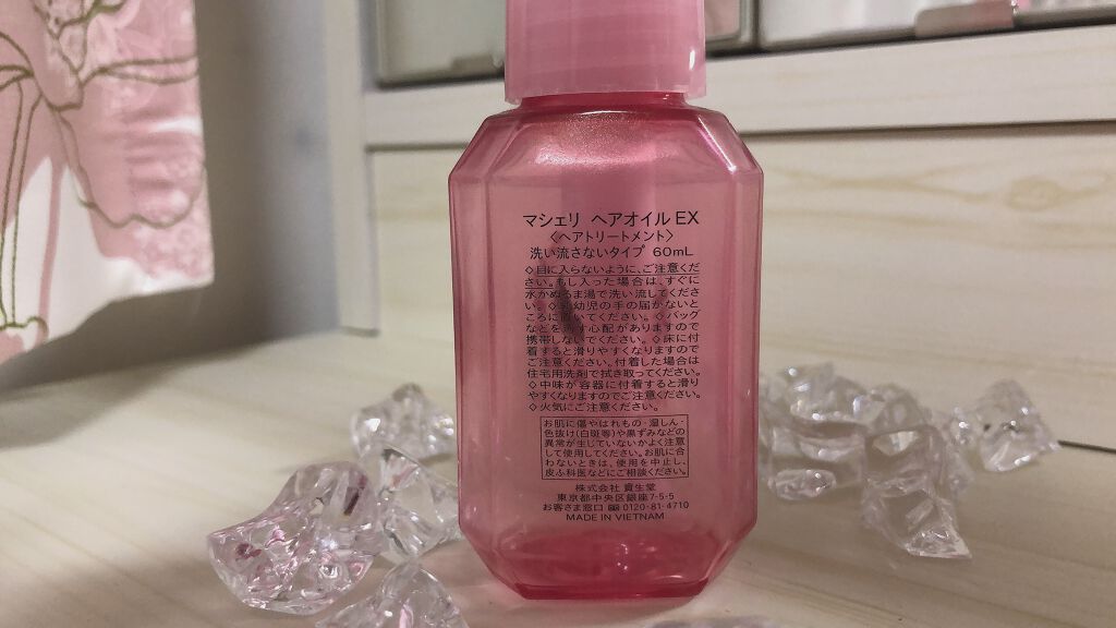 ヘアオイル EX/MACHERIE/ヘアオイルを使ったクチコミ(2枚目)
