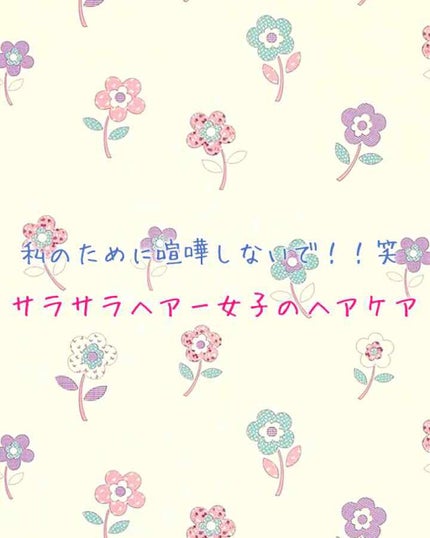 エアフィール シャンプー/コンディショナー EX/MACHERIE/市販シャンプーを使ったクチコミ(1枚目)