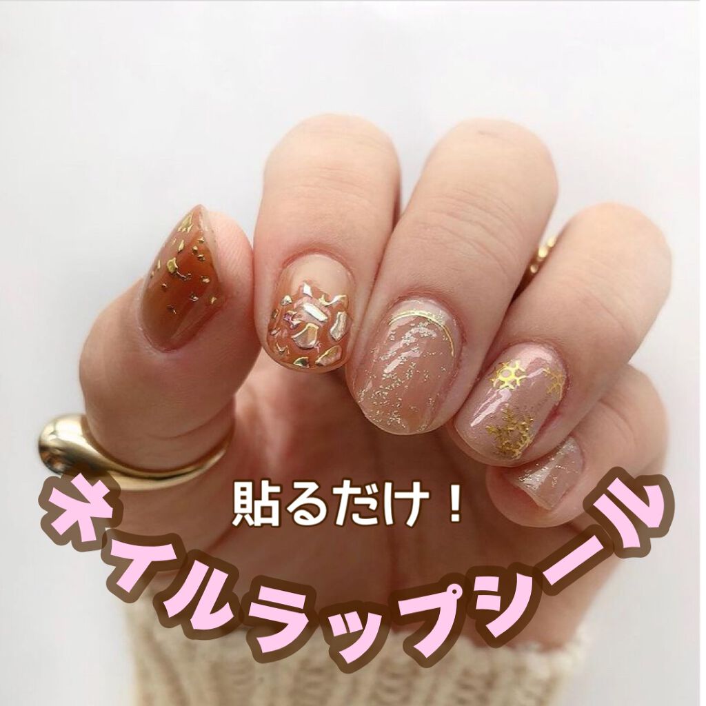 ジェルネイル風シール ライフネイル/ネイル工房/ネイルシールを使ったクチコミ（1枚目）