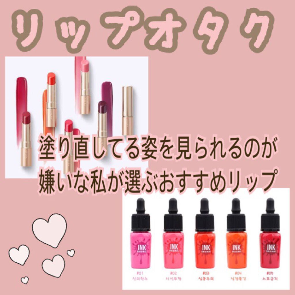 オペラ リップティント N/OPERA/リップティントを使ったクチコミ（1枚目）