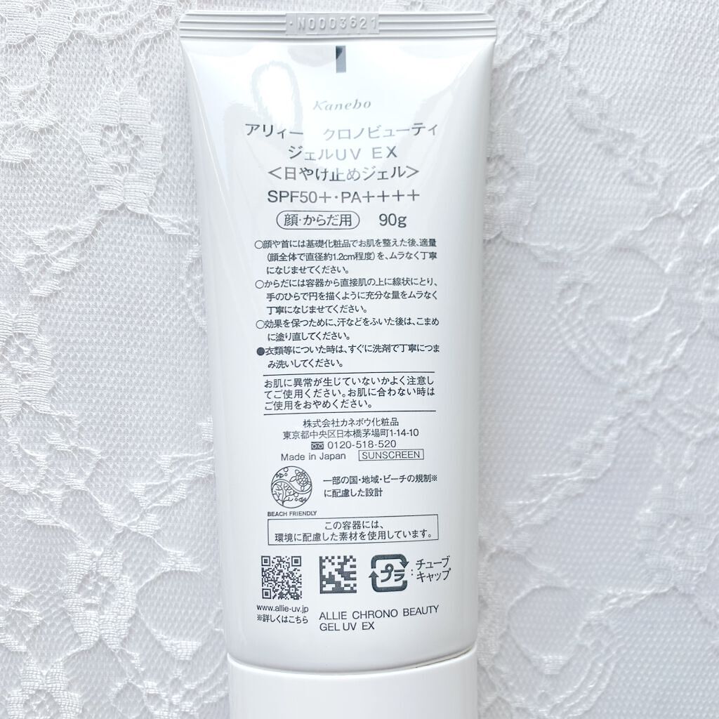 アリィー クロノビューティ ジェルUV EX/アリィー/日焼け止めジェルを使ったクチコミ（3枚目）