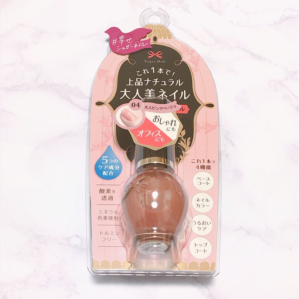 シュガードール オールインワンネイルR 04 大人ピンクベージュ/シュガードール/オールインワンネイルを使ったクチコミ（1枚目）