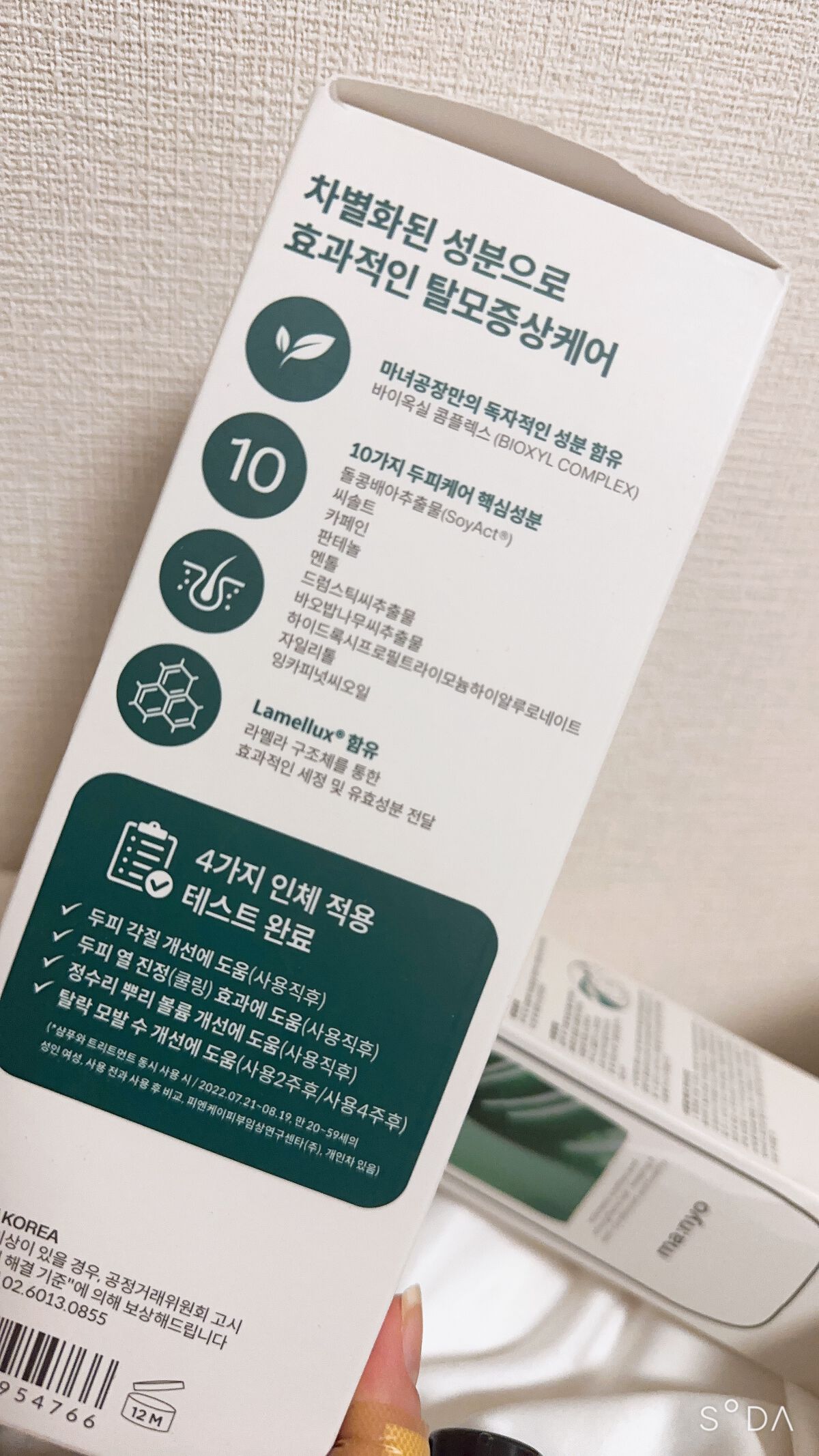 バイオクシル アンチヘアロスライン シャンプー/トリートメント/manyo/市販シャンプーを使ったクチコミ(5枚目)