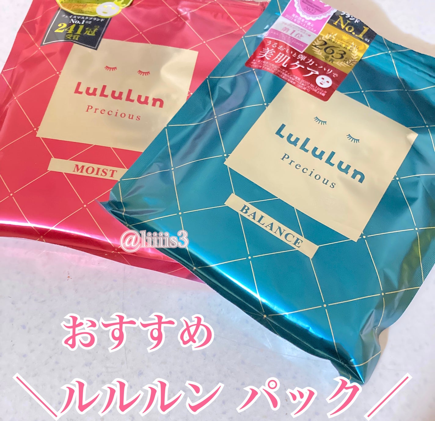 ルルルンプレシャス GREEN(バランス)【旧】/ルルルン/シートマスク・パックを使ったクチコミ(1枚目)