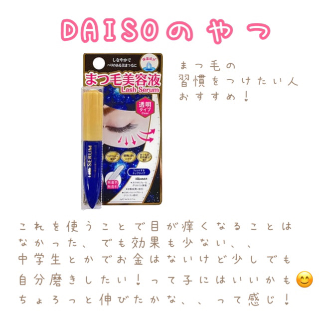 THE まつ毛美容液/UZU BY FLOWFUSHI/まつげ美容液を使ったクチコミ（3枚目）