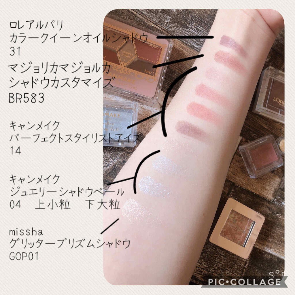 【旧品】パーフェクトスタイリストアイズ/キャンメイク/アイシャドウパレットを使ったクチコミ（2枚目）