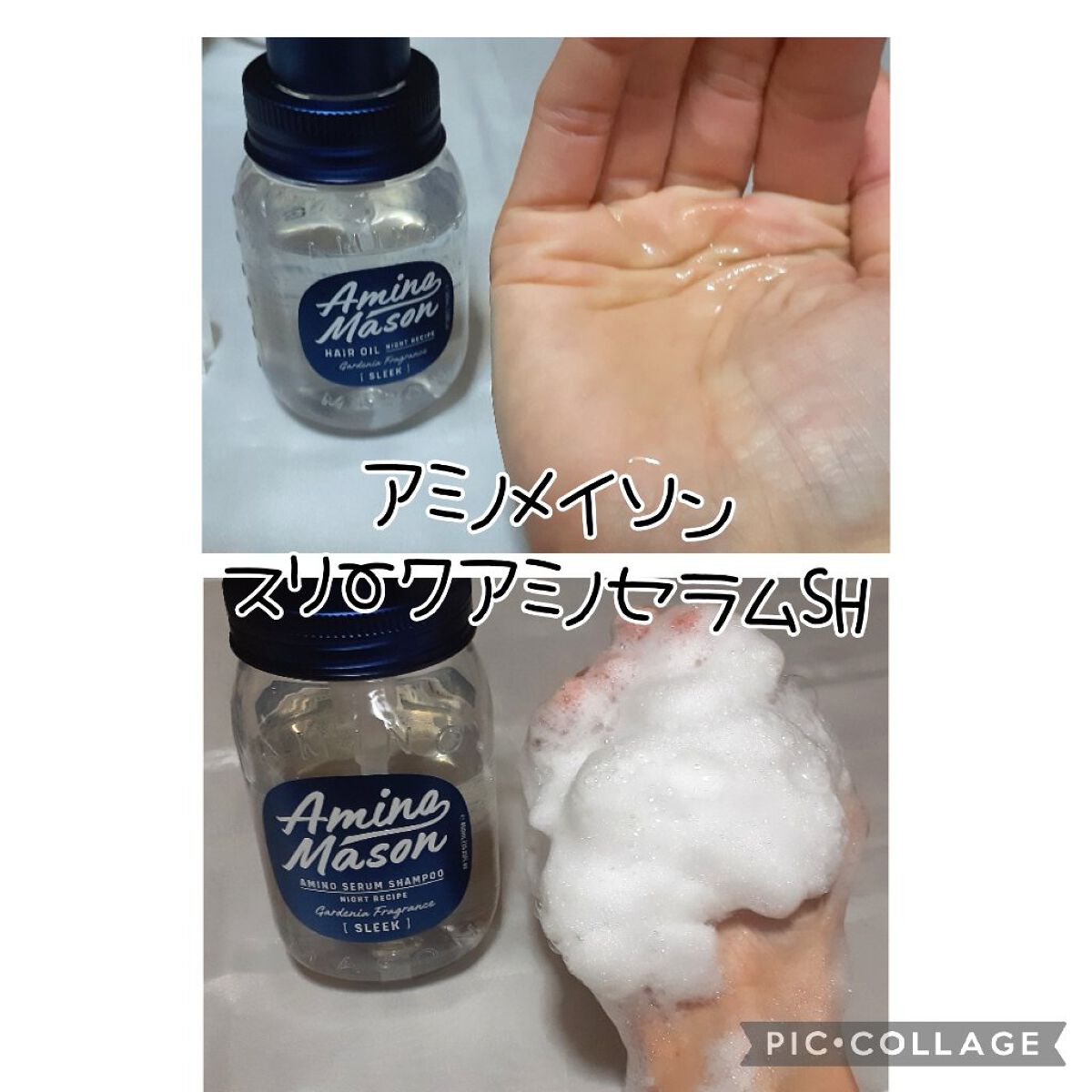 スリーク アミノセラム ヘアオイル/アミノメイソン/アウトバストリートメントを使ったクチコミ（3枚目）