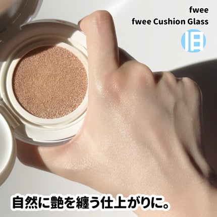 フィークッションガラス/fwee/クッションファンデーションを使ったクチコミ(5枚目)