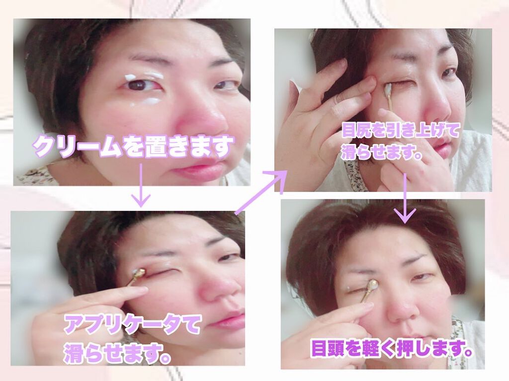 ラップリフトリンクルクリーム/ハーリス/アイケア・アイクリームを使ったクチコミ(2枚目)