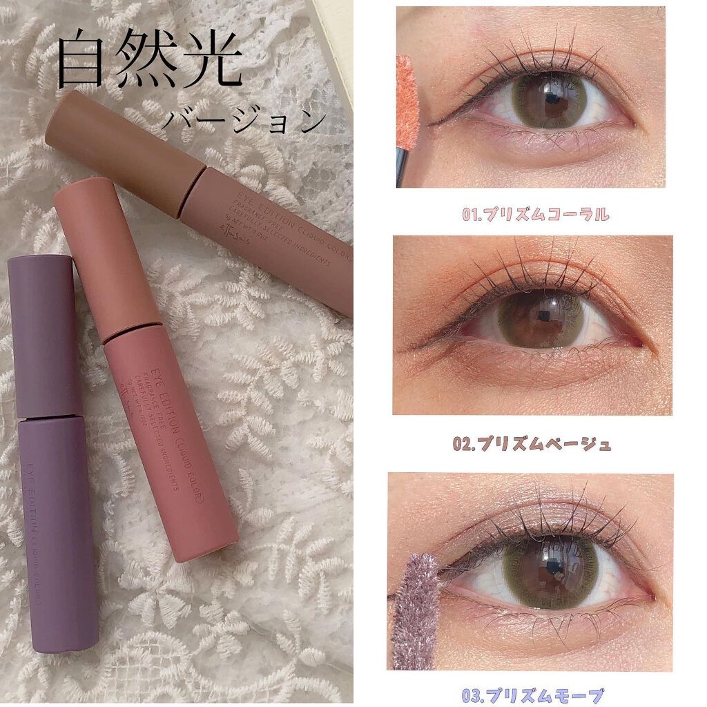 エテュセ アイエディション(リキッドカラー)/ettusais/リキッドアイシャドウを使ったクチコミ(8枚目)