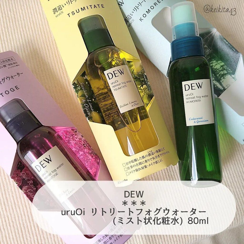 uruOiリトリートフォグウォーター/DEW/ミスト状化粧水を使ったクチコミ(2枚目)