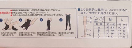 寝ながらメディキュット スパッツ骨盤テーピングEX/メディキュット/着圧ソックス・レギンスを使ったクチコミ(3枚目)