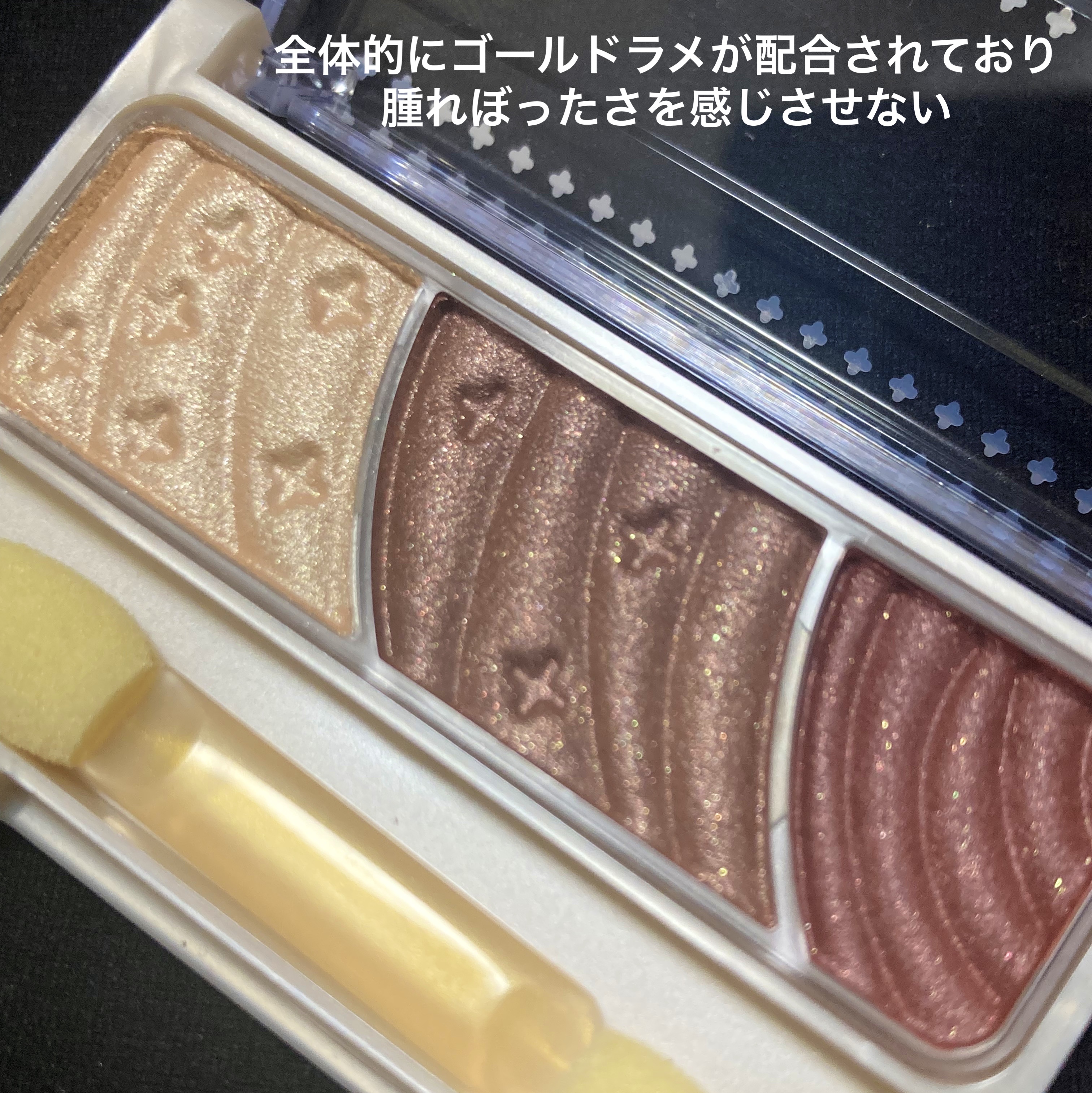 トーンアップアイシャドウ/CEZANNE/アイシャドウパレットを使ったクチコミ（2枚目）