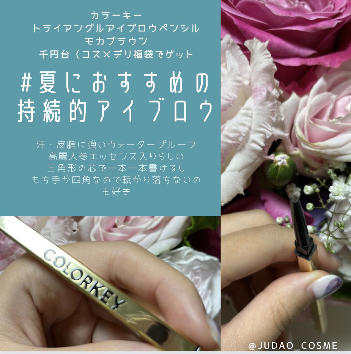 トライアングルアイブロウペンシル 01モカブラウン/COLORKEY/アイブロウペンシルを使ったクチコミ（1枚目）