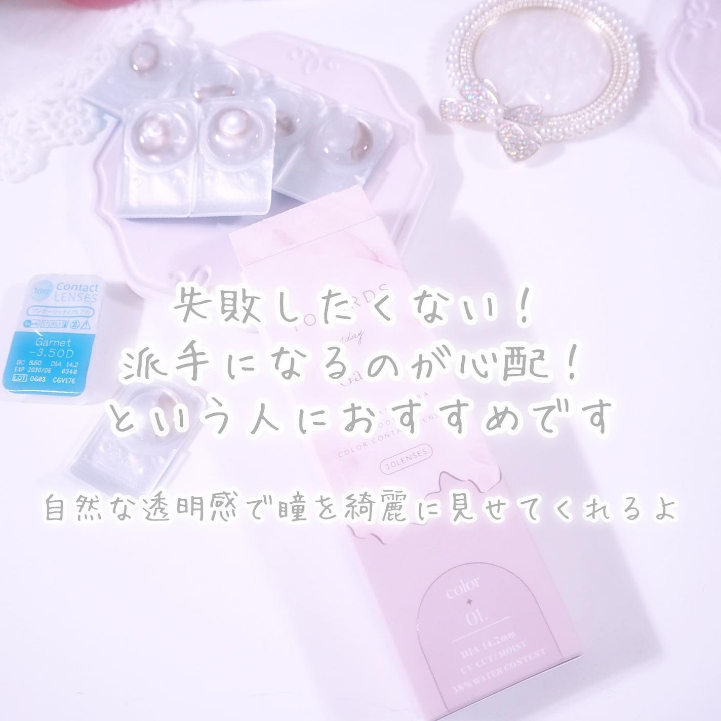 TOPARDS 1day/TOPARDS/ワンデー(1DAY)カラコンを使ったクチコミ(7枚目)