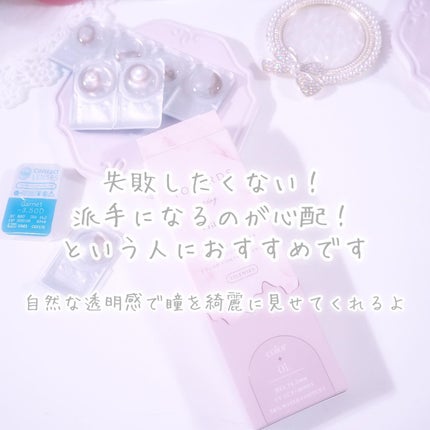 TOPARDS 1day/TOPARDS/ワンデー(1DAY)カラコンを使ったクチコミ(7枚目)