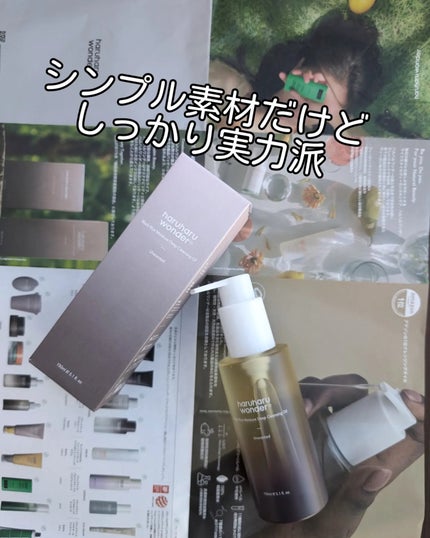 ブラックライス モイスチャー ディープクレンジングオイル/haruharu wonder/オイルクレンジングを使ったクチコミ(4枚目)