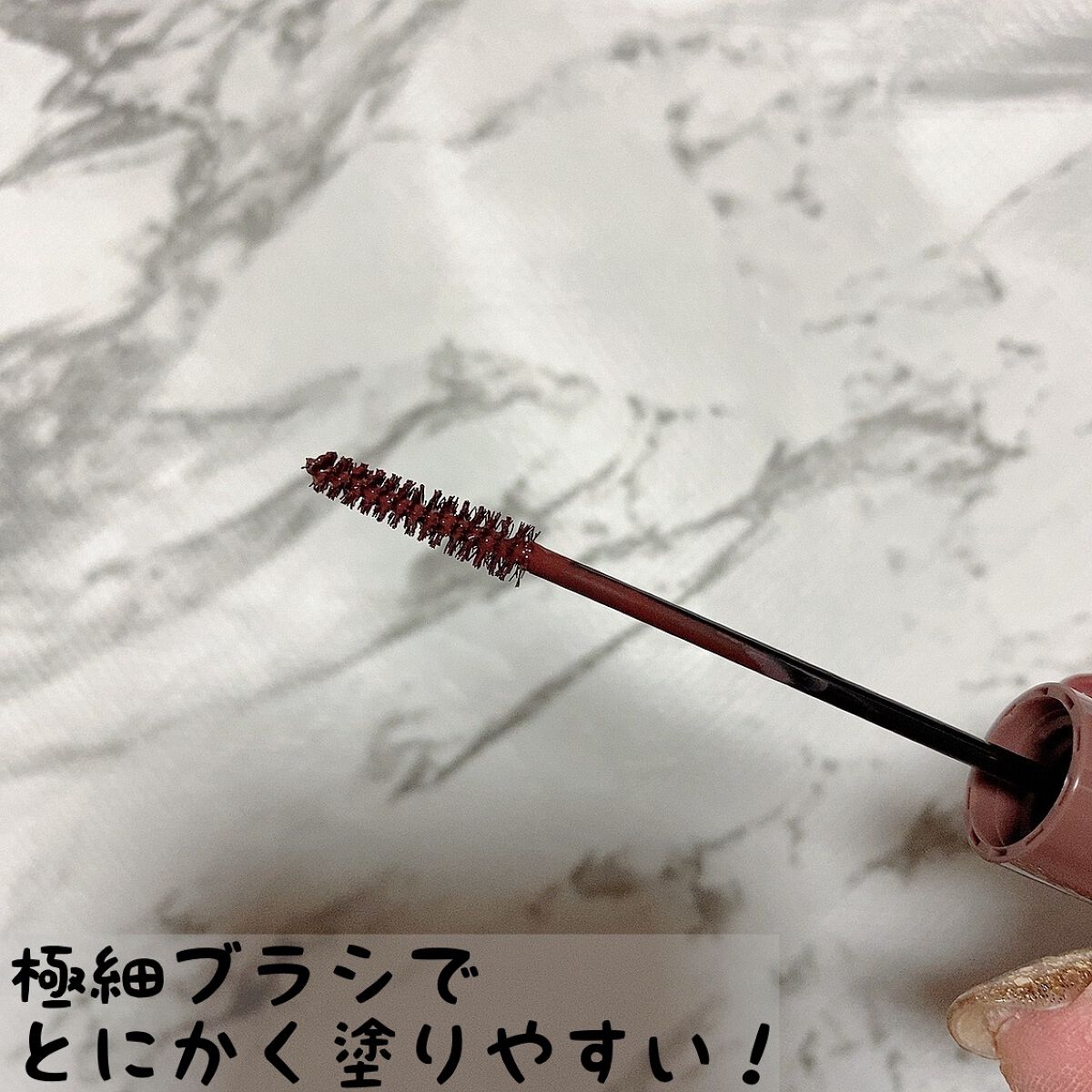 極細アイブロウマスカラ/CEZANNE/眉マスカラを使ったクチコミ（3枚目）