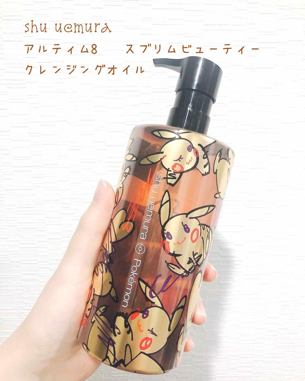 (旧)アルティム8∞ スブリム ビューティ クレンジング オイル/shu uemura/オイルクレンジングを使ったクチコミ(1枚目)