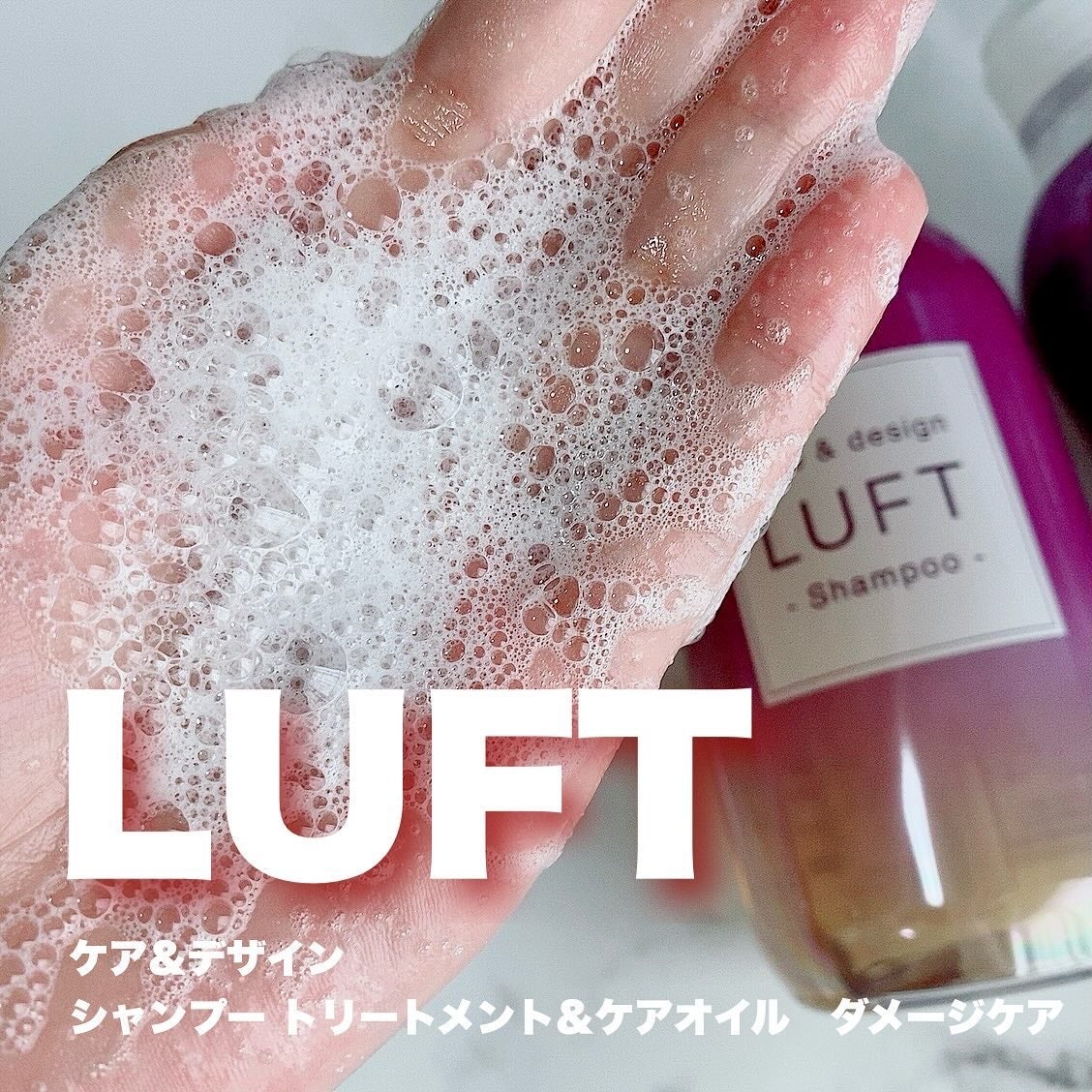 ケア&デザインオイル D/LUFT/ヘアオイルを使ったクチコミ(1枚目)