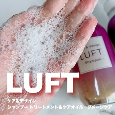 コエタスのモニターキャンペーンに参加中です️️️🌈
.
❍LUFT
ケア＆デザインシャンプー／トリートメント／オイル
.
ドライヤー・コテの熱も味方に😳❤️‍🔥
.
しっとりとした洗い心地のヘアケアシリ