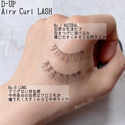 エアリーカールラッシュ/D-UP/つけまつげを使ったクチコミ(4枚目)