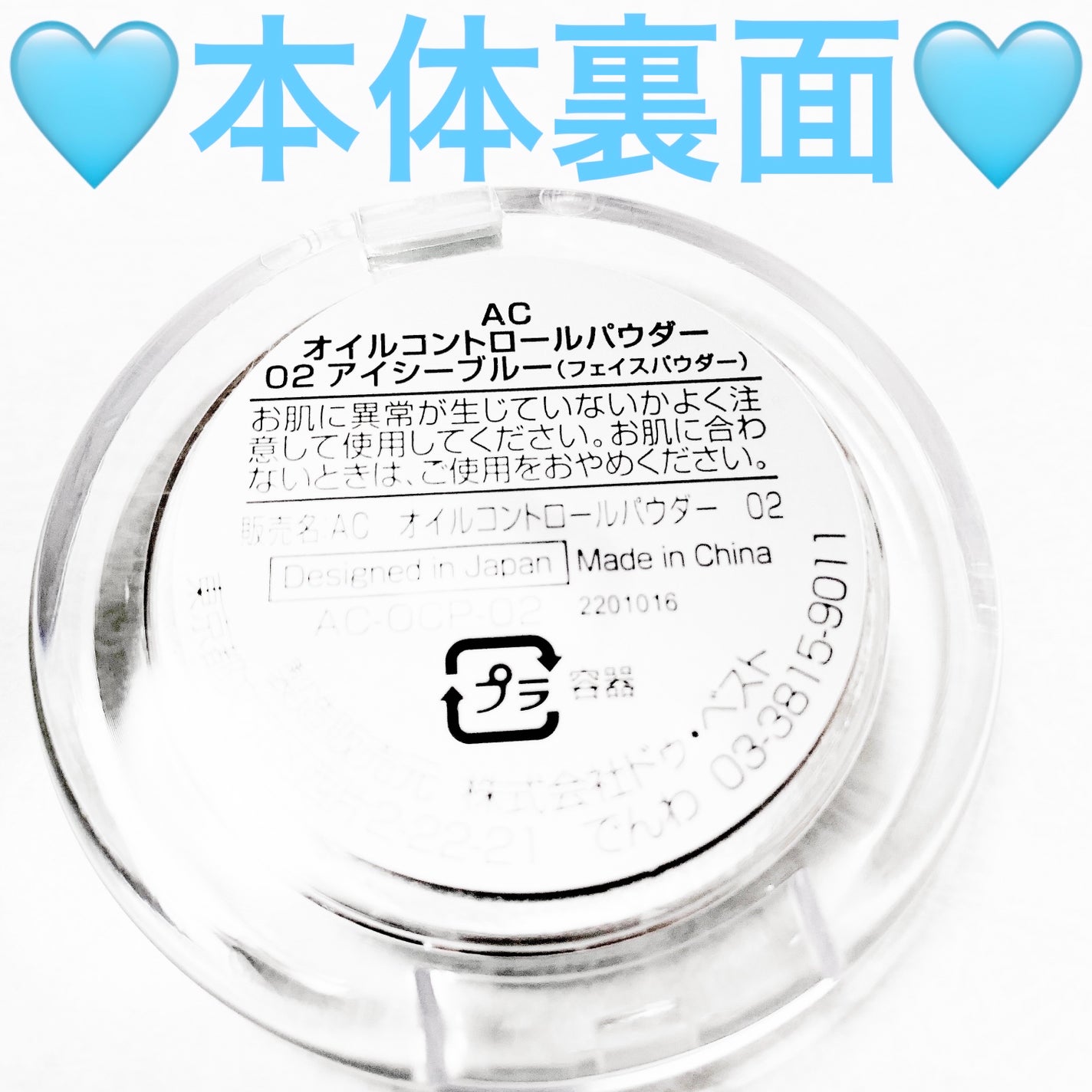 AC オイルコントロールパウダー/AC MAKEUP/プレストパウダーを使ったクチコミ(4枚目)