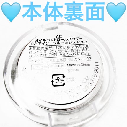 AC オイルコントロールパウダー/AC MAKEUP/プレストパウダーを使ったクチコミ(4枚目)