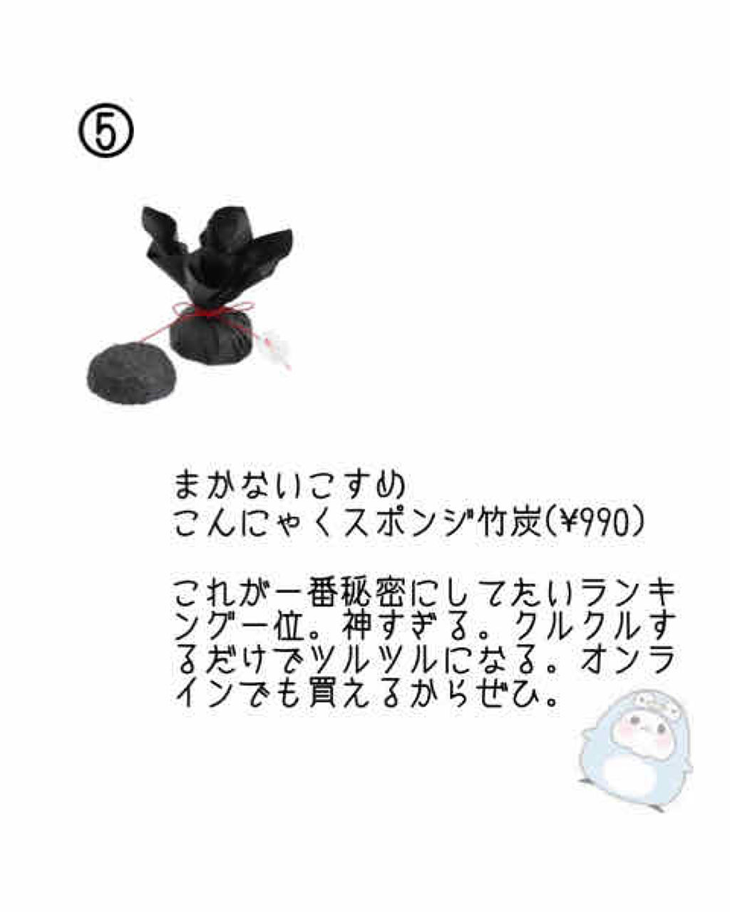 凍りこんにゃくスポンジ(顔用)/まかないこすめ/その他スキンケアグッズを使ったクチコミ（3枚目）