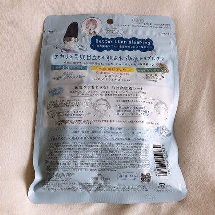 毛穴小町 テカリ源治 マスク/クリアターン/シートマスク・パックを使ったクチコミ(4枚目)