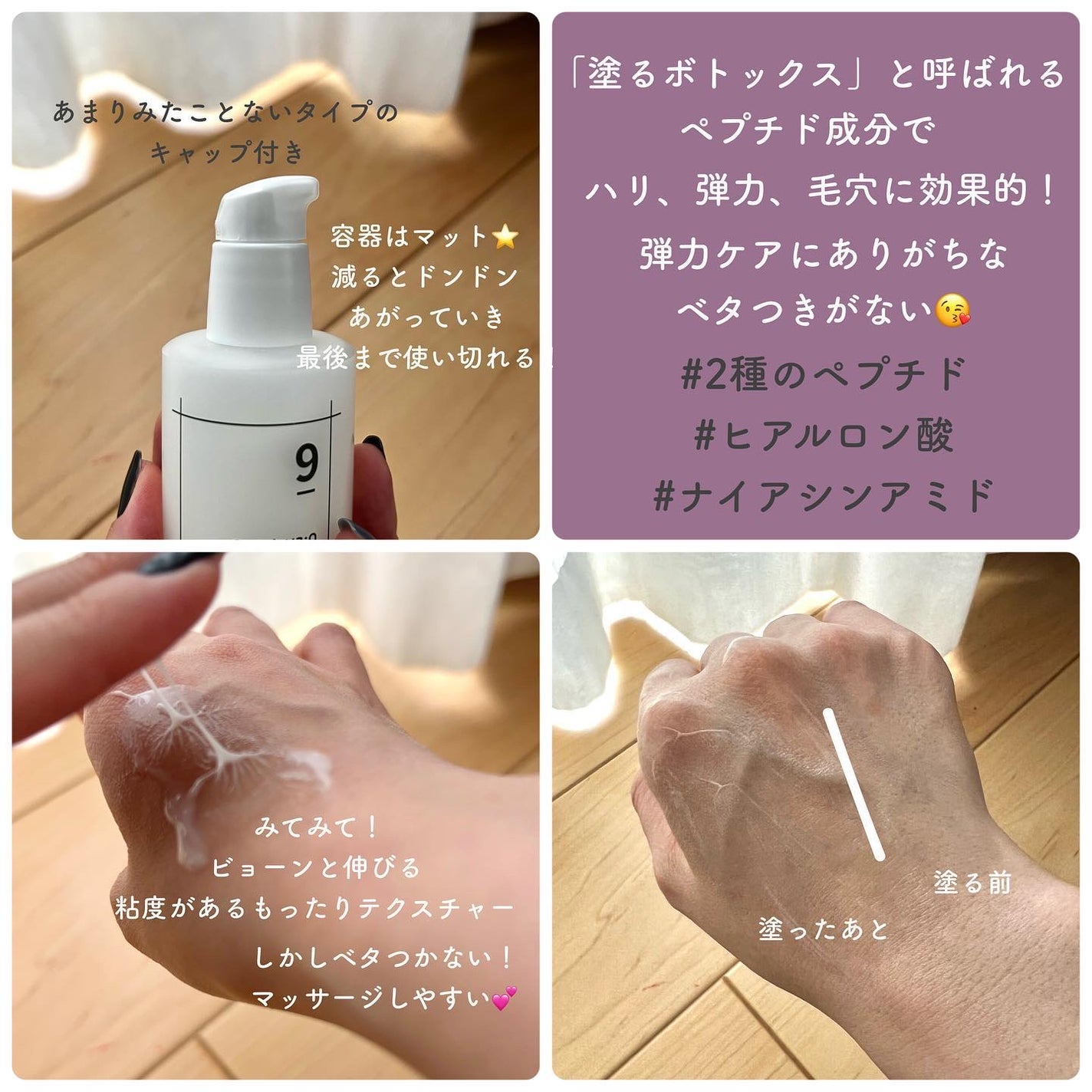 9番 ハリケア秘密セラム/numbuzin/美容液を使ったクチコミ(2枚目)