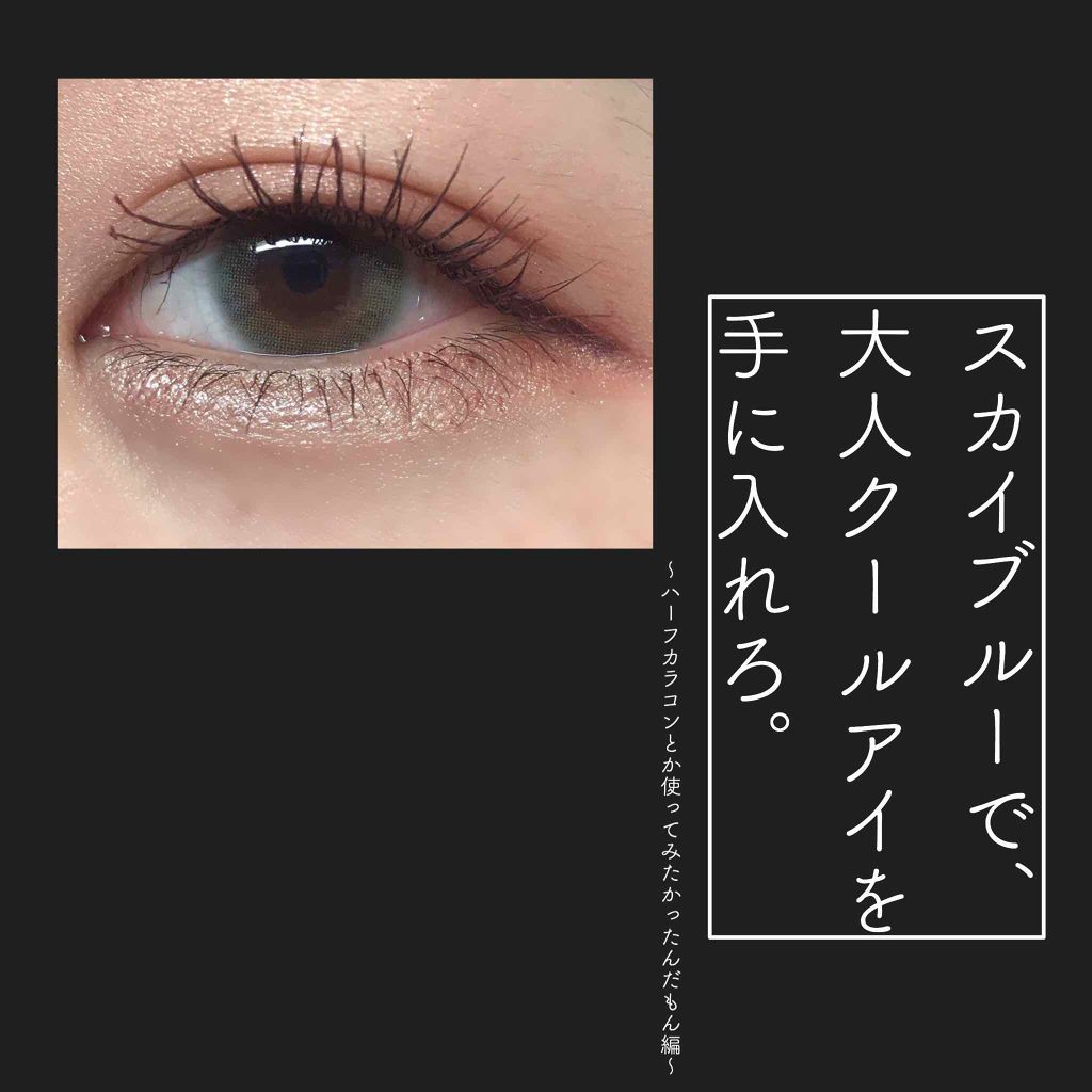 ハニードロップス/HONEY DROPS/カラーコンタクトレンズを使ったクチコミ(1枚目)