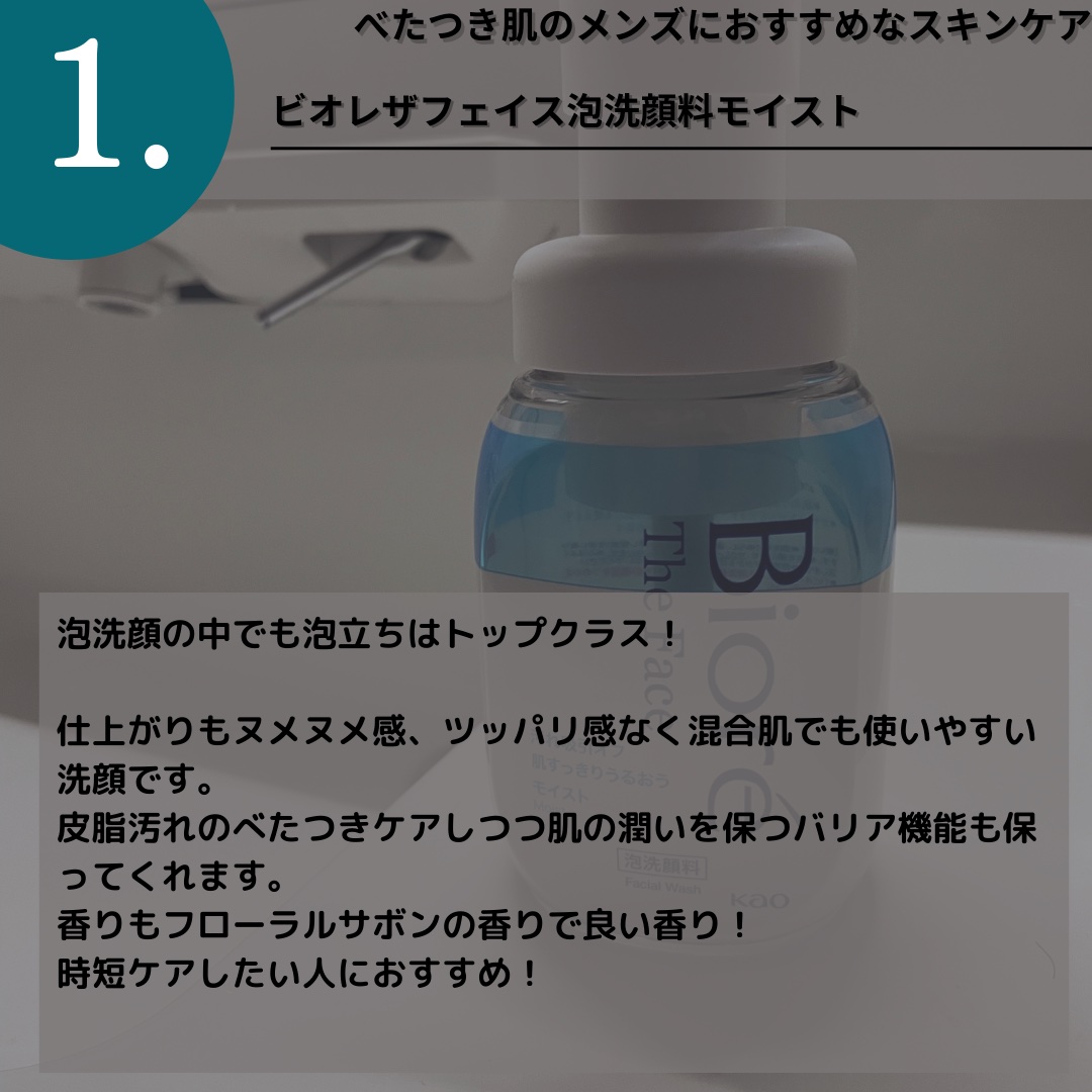 ウーノ　アクネケア パーフェクションジェル　　　ｆＡ  （医薬部外品）/UNO/オールインワン化粧品を使ったクチコミ（3枚目）