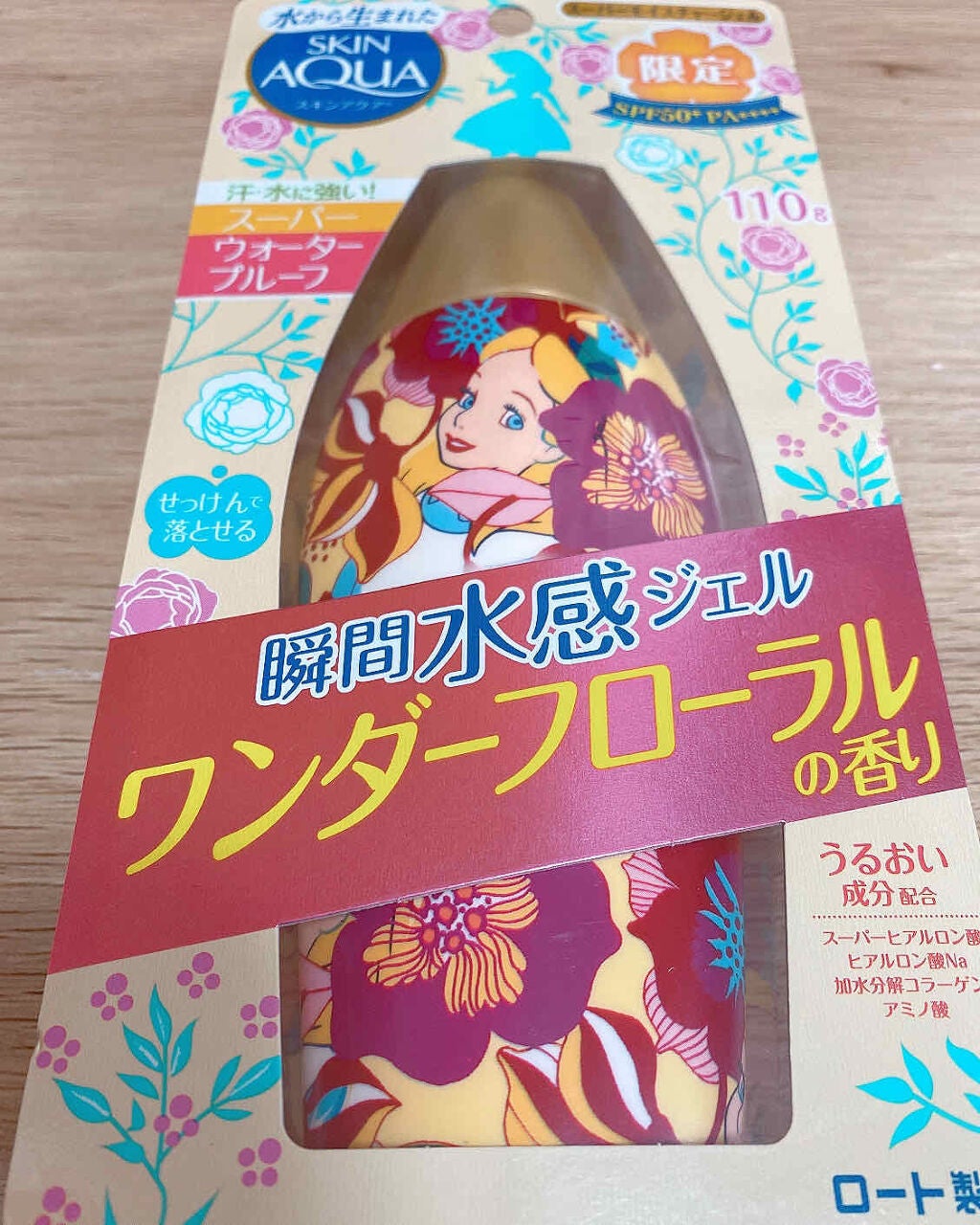 のり on LIPS 「今年使った日焼け止めがすごかったので紹介します。私が使ったのは..」(2枚目)