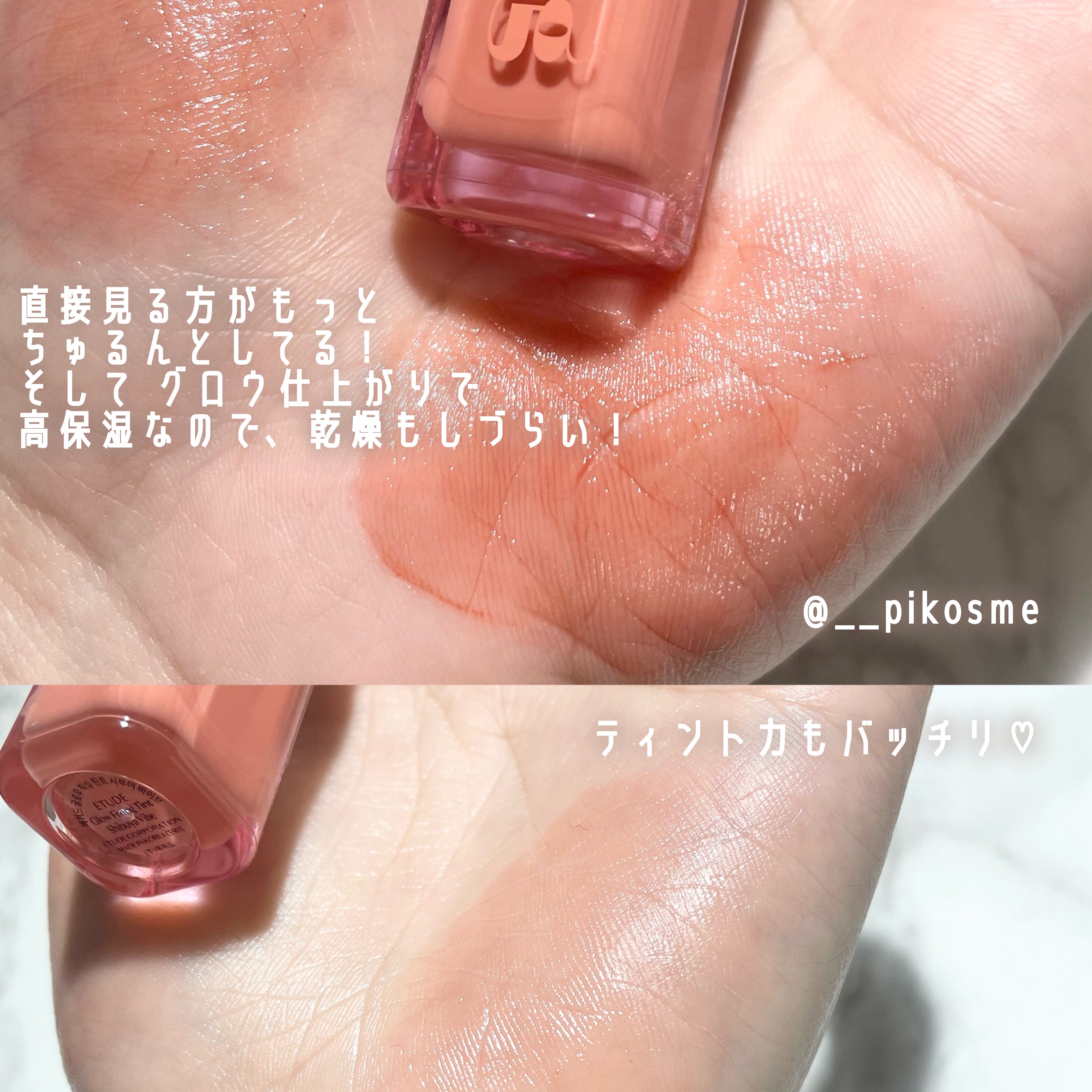 グロウ フィクシングティント/ETUDE/リップティントを使ったクチコミ（2枚目）