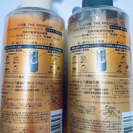 THE PREMIUM ãšã¯ã¹ãã©ãã¡ãŒãžã±ã¢ã·ã£ã³ããŒïŒããªãŒãã¡ã³ãïŒã·ã£ã€ããŒã¢ã€ã¹ãïŒ/ãã¡é«ª/åžè²©ã·ã£ã³ããŒã䜿ã£ãã¯ãã³ãïŒ4æç®ïŒ