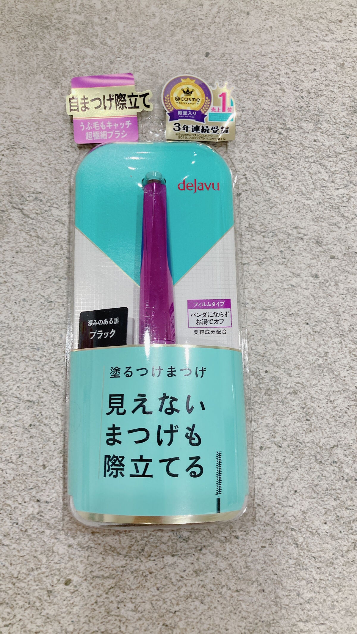 「塗るつけまつげ」自まつげ際立てタイプ/デジャヴュ/マスカラを使ったクチコミ(1枚目)